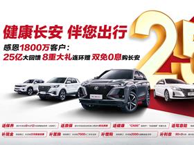 長(zhǎng)安汽車(chē) 長(zhǎng)安新能源4s店地址 電話(huà) 哈爾濱暢路汽車(chē)銷(xiāo)售 易車(chē)網(wǎng)